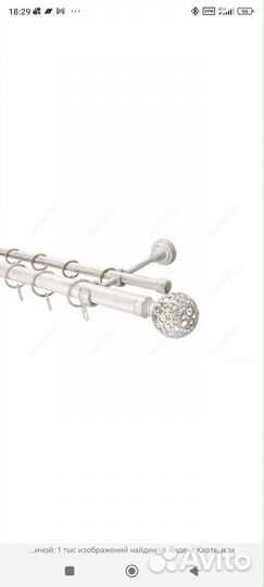 Карнизы для штор двухрядный металлический