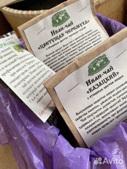 Иван-чай гранулы с шиповником витаминный