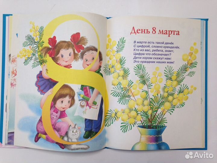 Стихи к праздникам Новый год 8 марта и другим