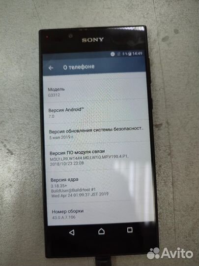 Sony Xperia L1, 2/16 ГБ