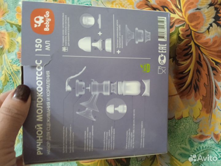 Молокоотсос ручной