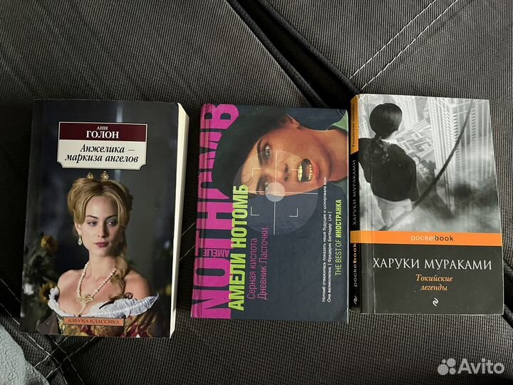 Книги (романы и др.)
