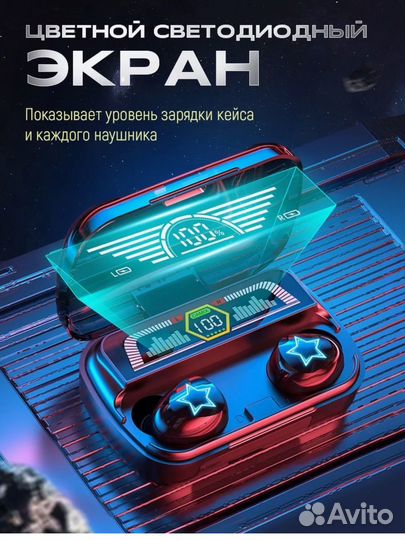 Беспроводные наушники