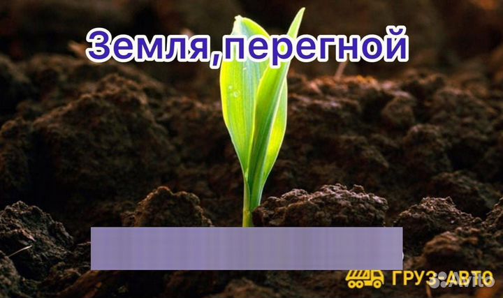 Продать отсев, щебень, перегной