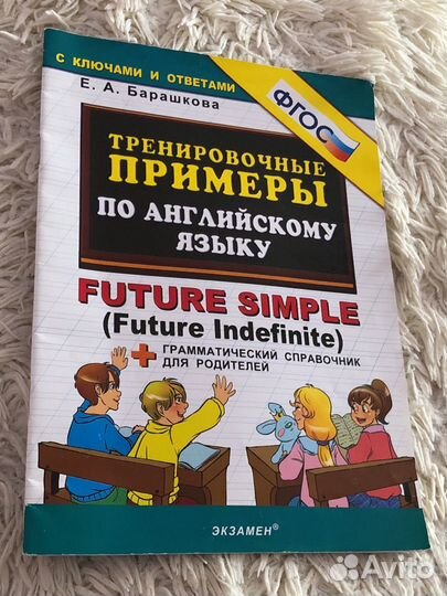 Рабочая тетрадь по английскому для средней школы