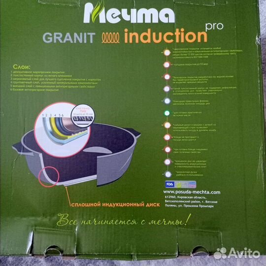 Казан универсальный- кастрюля 4 л