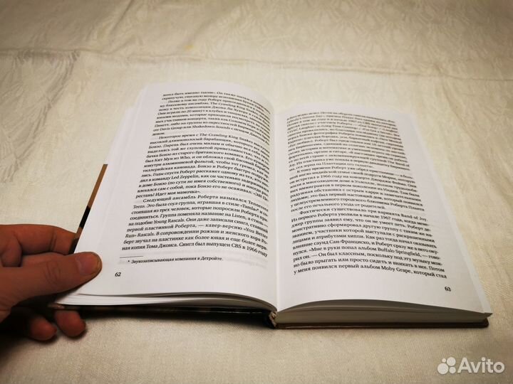 «Молот богов. Сага о Led Zeppelin»