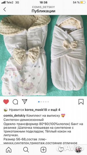 Комплект на выписку