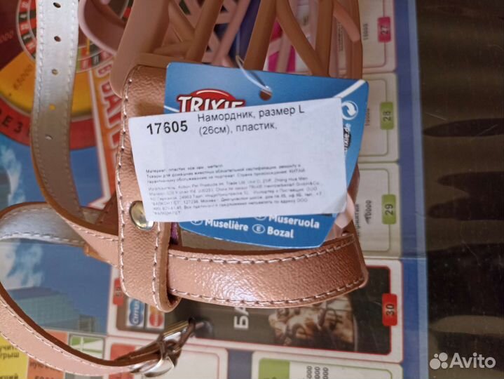 Намордник 26см