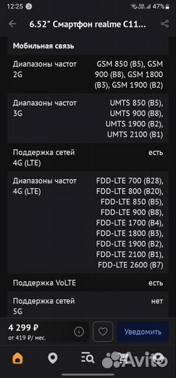 realme C11 (2021), 2/32 ГБ