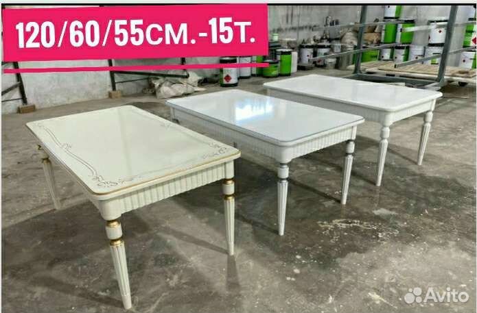 Журнальный стол