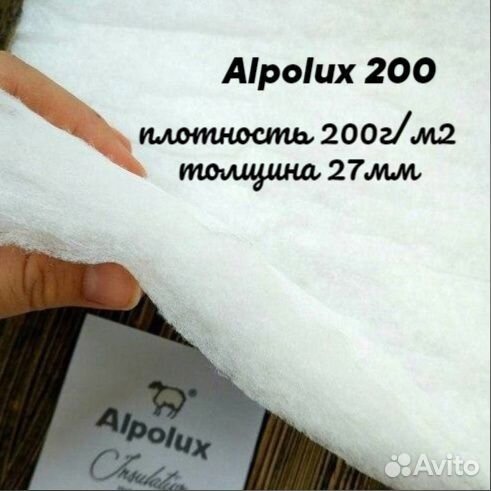 Альполюкс 100/150/200 гр