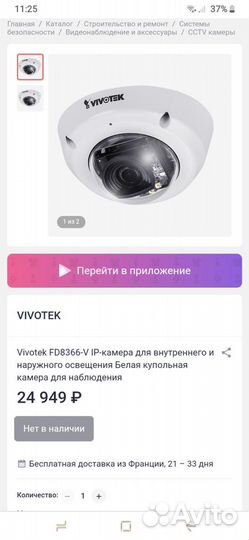 Камера видеонаблюдения купольная