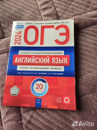 Рабочая тетрадь ОГЭ по английскому