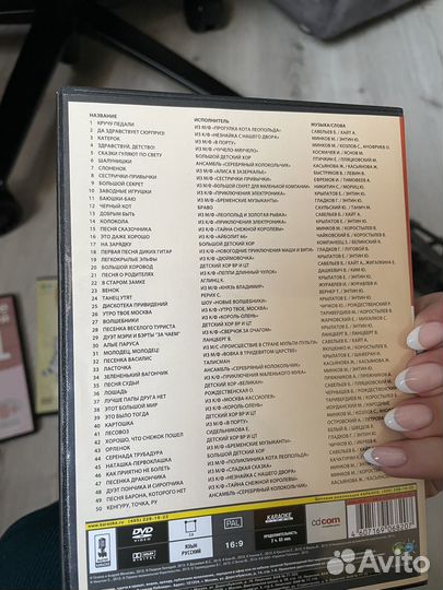 Диски для караоке