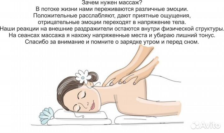 Фитобочка и массаж Воронеж (жм Олимпийский, 5)