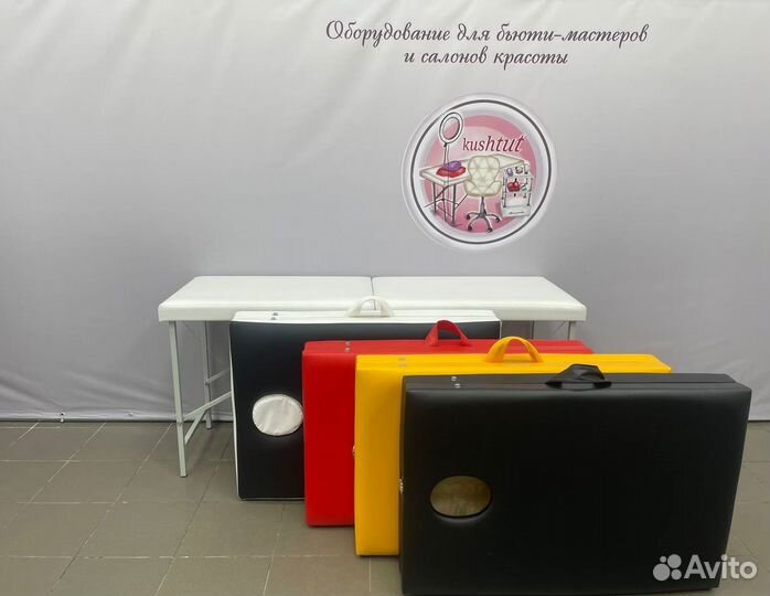 Массажный стол