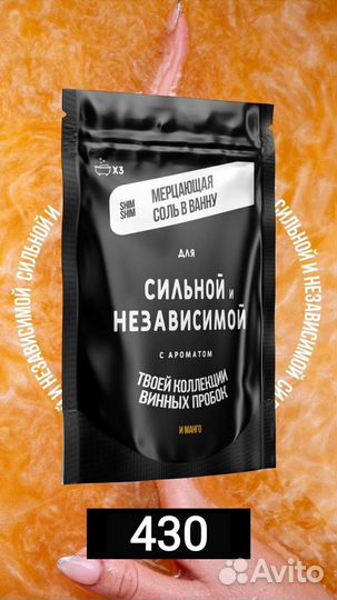 Соль для ванн с шиммером, Мерцающая соль для ванн