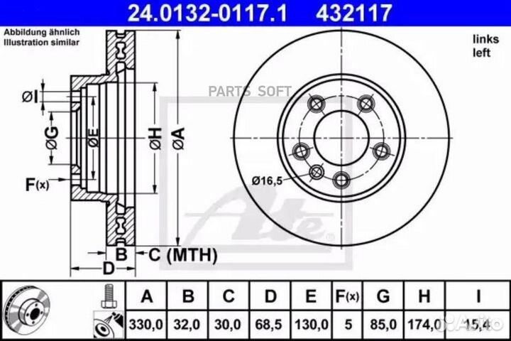 ATE 24013201171 24.0132-0117.1 диск тормозной пере