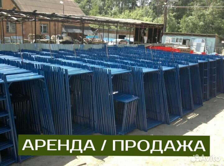 Леса строительные