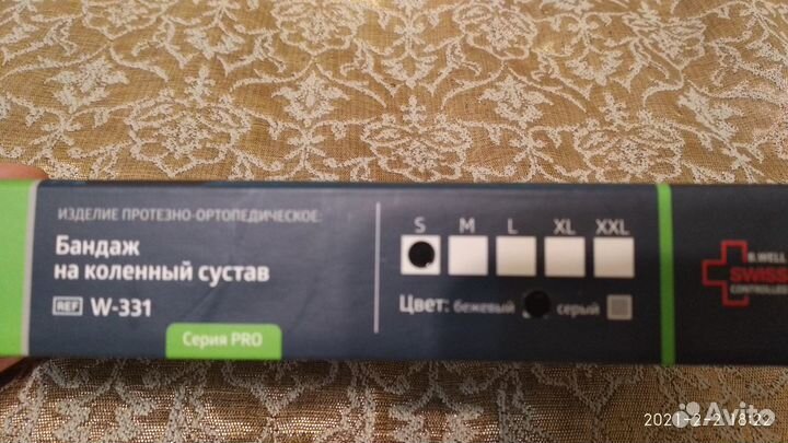 Бандаж на коленный сустав рS