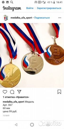 Медали,Кубки,наградная атрибутика