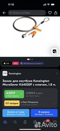 Замок для ноутбука Kensington MicroSaver с ключом