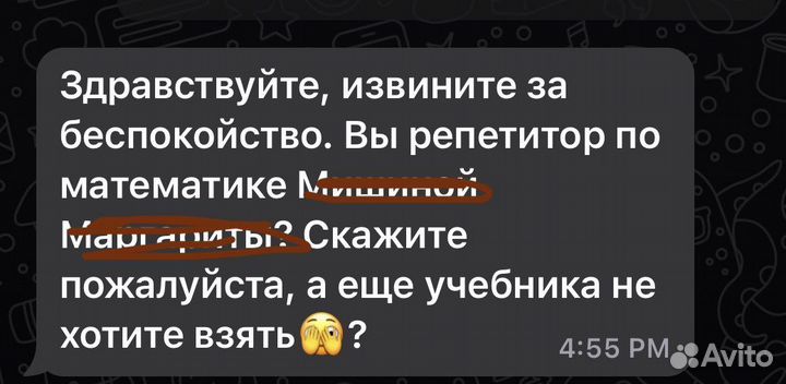 Репетитор по математике и английскому языку