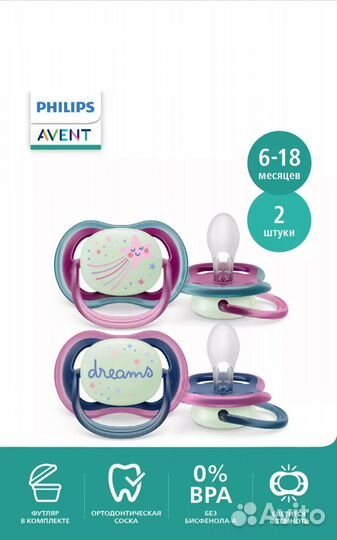 Пустышка avent 6 18