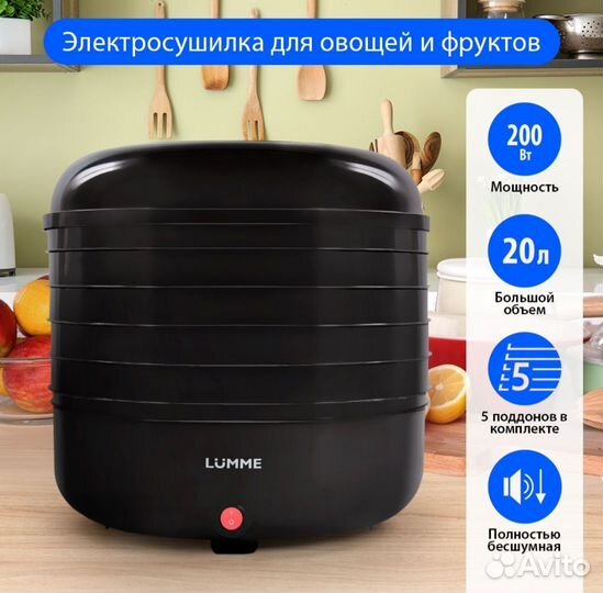 Сушилка для овощей и фруктов/дегидратор 20 литров