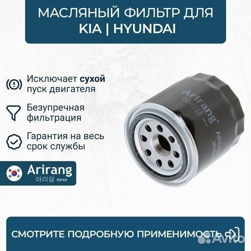 Фильтр масляный