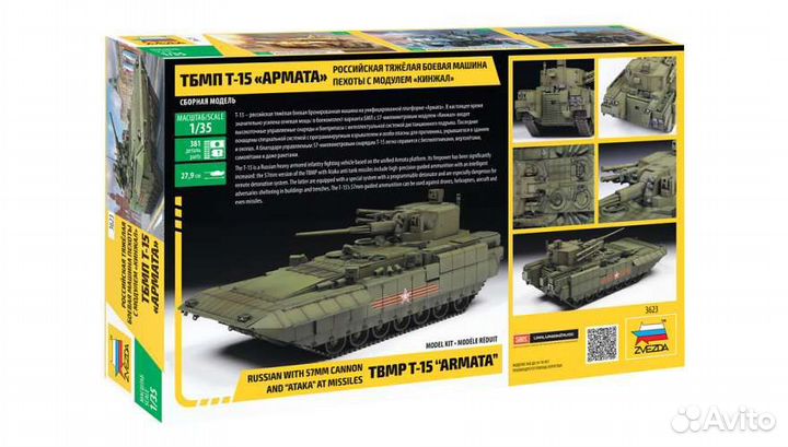 Сборная модель боевой машины пехоты тбмп Т-15