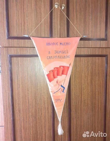 Вымпел времён СССР 1957 год коллекционный