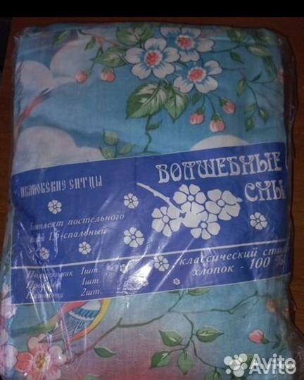 Постельное белье новое хлопок 1,5 спальный