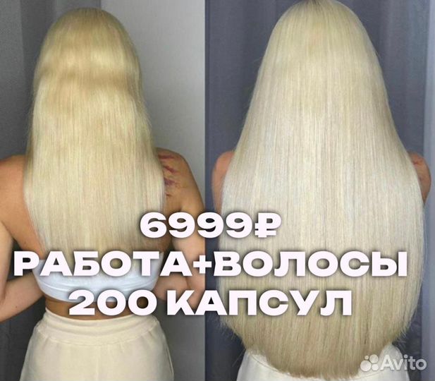 Наращивание биопротеиновых волос