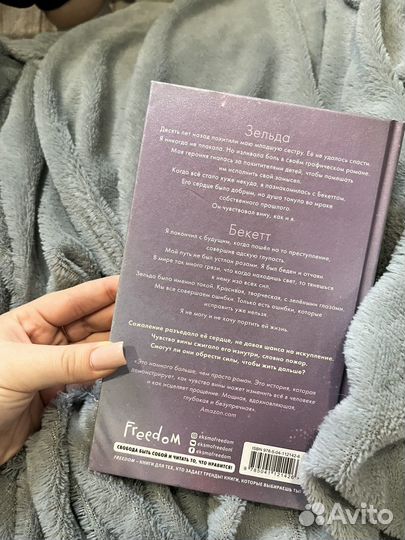 Книга Эммы Скотт 