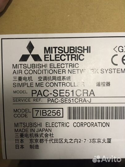 Пульт управления PAC-SE51CRA