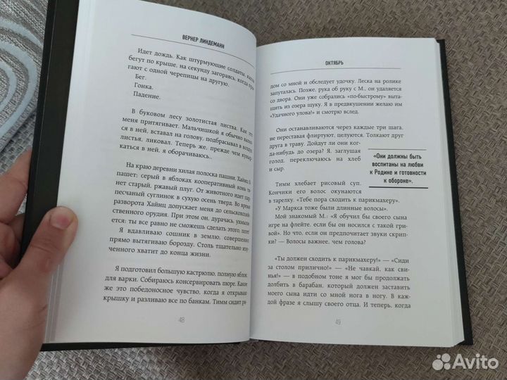 Книга Вернер Линдеманн