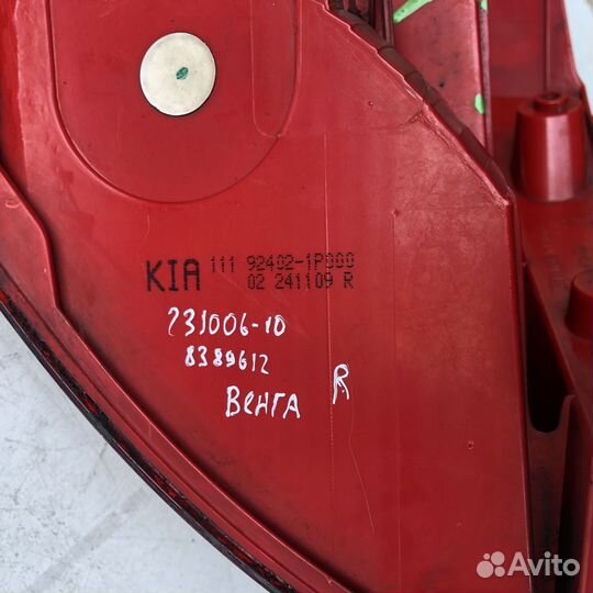 Фонарь задний правый R в крыло Киа Kia Венга Venga