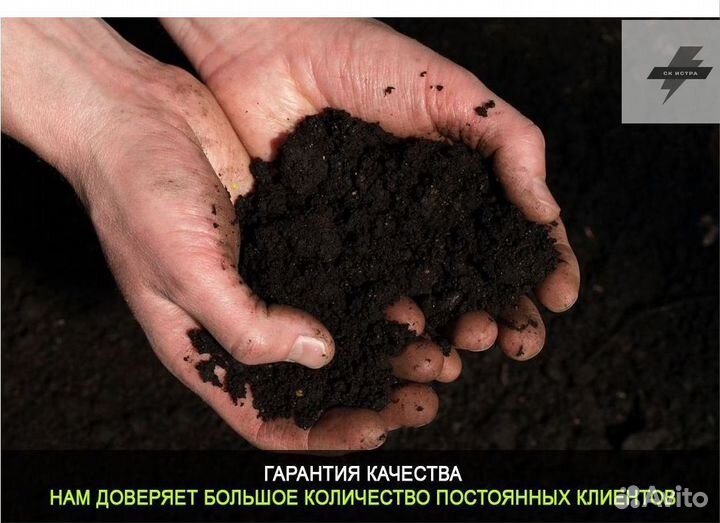 Купить плодородный грунт