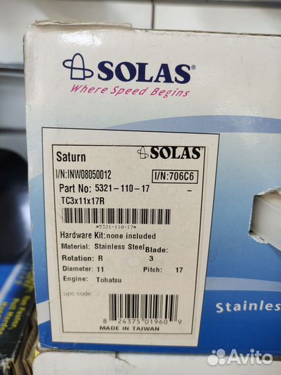 Гребные винты Solas из стали