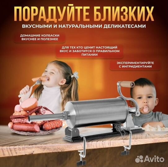 Колбасный шприц новый