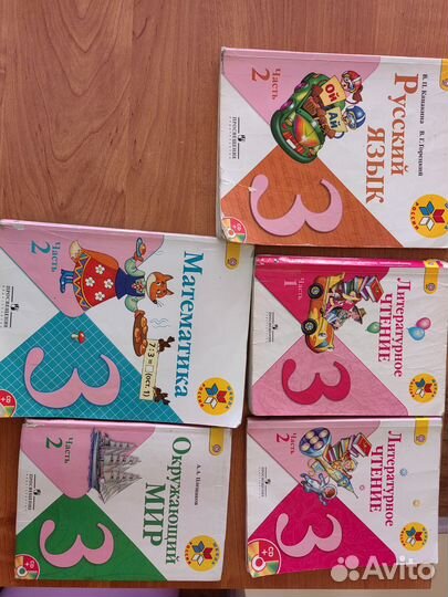 Учебники б/у