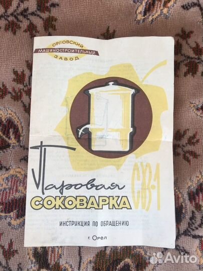 Соковарка паровая СССР