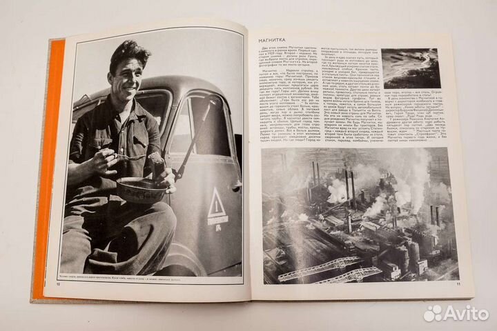 Фотоальбом Отечество