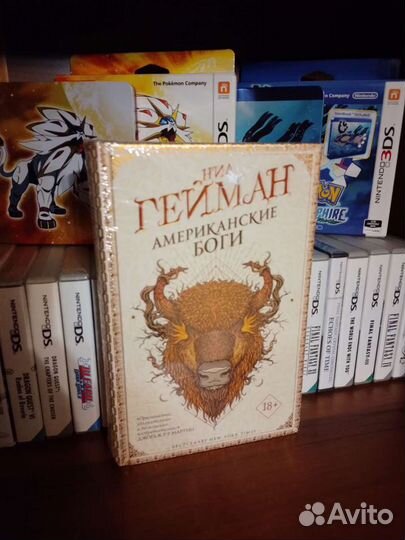 Нил Гейман Американские боги