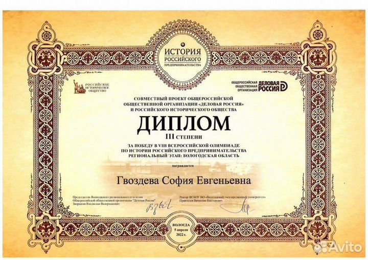 Репетитор по Истории и Обществознанию