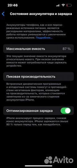 iPhone 13, 256 ГБ