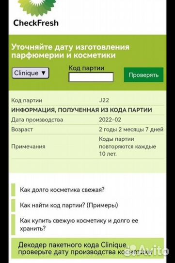 Пенка для снятия макияжа Clinique, 150 мл