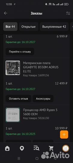 Игровой комплект (на гарантии) Ryzen 5600+32gb